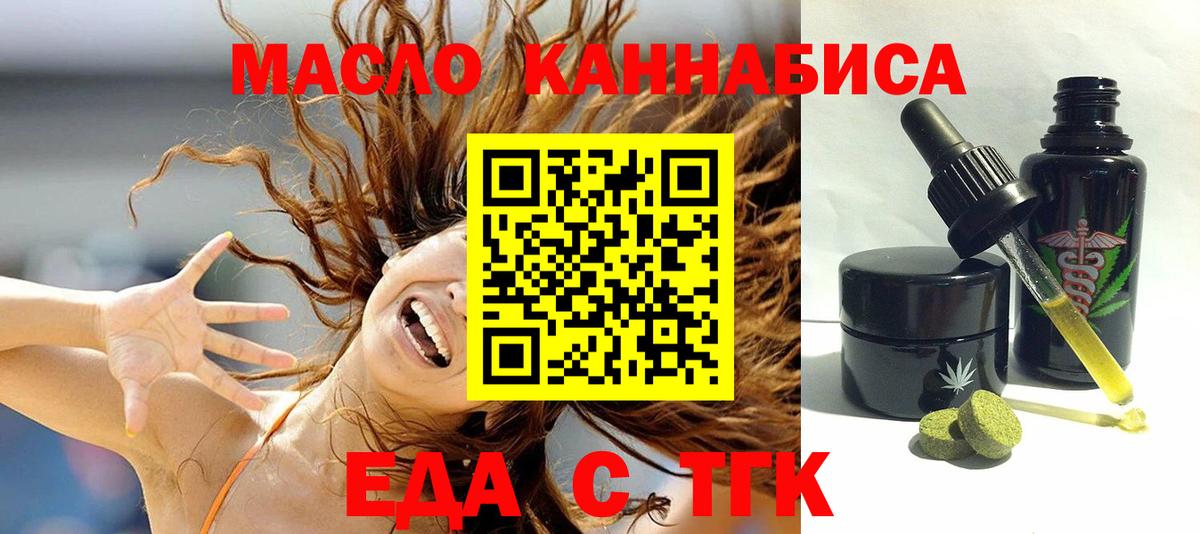 Курчалой  Печенье с ТГК конопля  Вход с VPN 