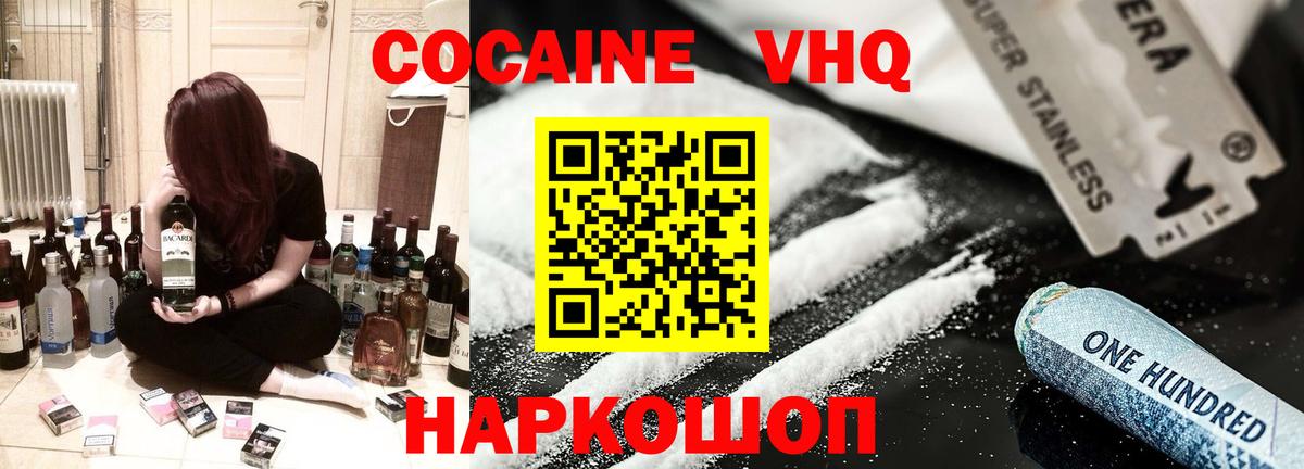 COCAIN FishScale  Вход с VPN  хочу наркоту  Курчалой  COCAIN Эквадор 