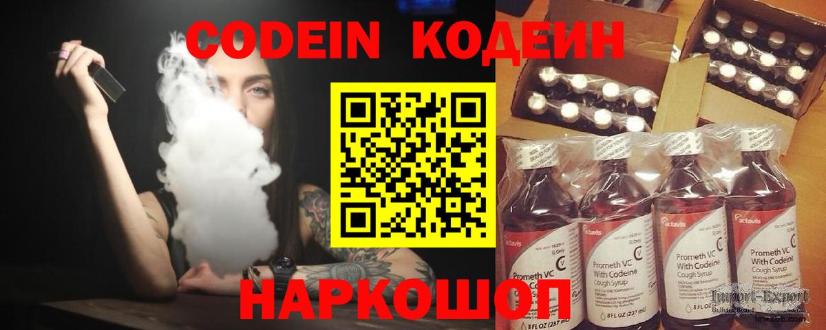 Курчалой  Кодеиновый сироп Lean напиток Lean (лин)  Вход с VPN 