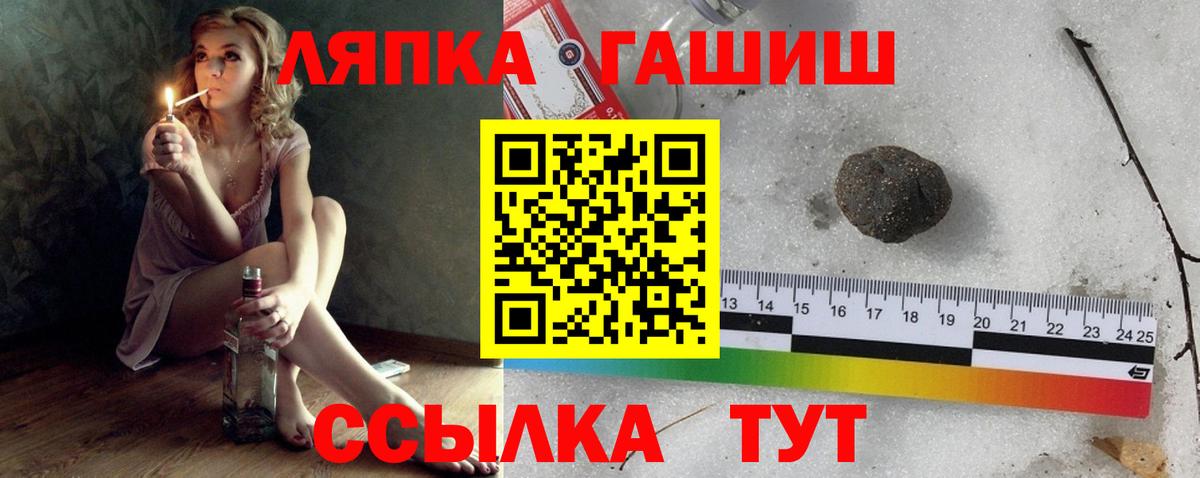 Гашиш hashish  ГАШИШ  Курчалой  ГАШИШ Cannabis  Вход с VPN 