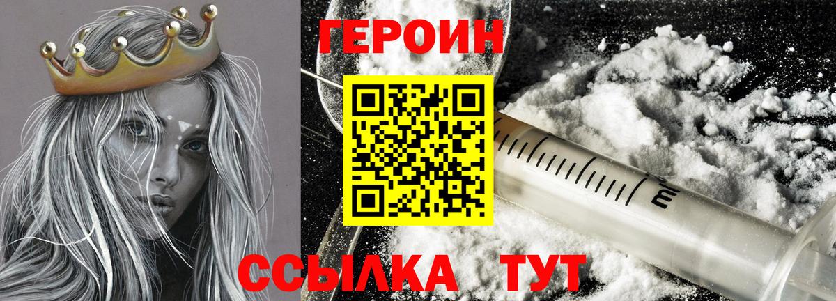 ГЕРОИН хмурый Курчалой