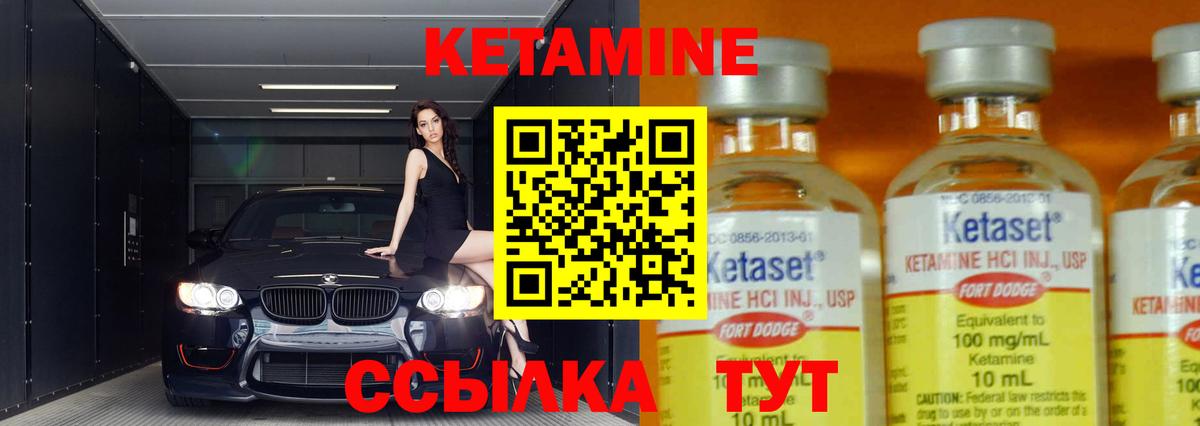КЕТАМИН VHQ Курчалой