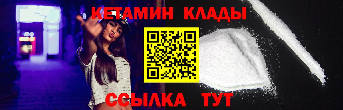 КЕТАМИН ketamine  КЕТАМИН VHQ  Вход с VPN  Курчалой 