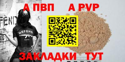 ALPHA-PVP Изобильный