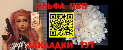 альфа пвп Ипатово