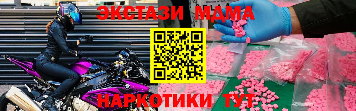 МДМА crystal Курчалой