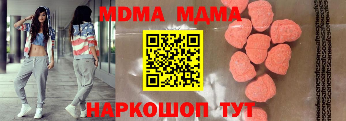 Курчалой  MDMA молли  МДМА кристаллы  Вход с VPN 