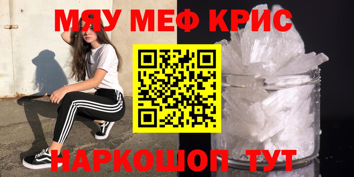 МЕФ VHQ  МЕФ VHQ  МЯУ-МЯУ  Курчалой  Вход с VPN  продажа наркотиков  МЯУ-МЯУ 