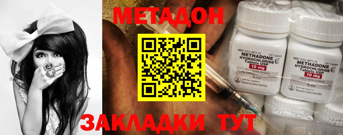 МЕТАДОН кристалл  Вход с VPN  Курчалой  Метадон methadone 
