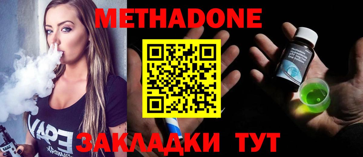Метадон белоснежный Курчалой