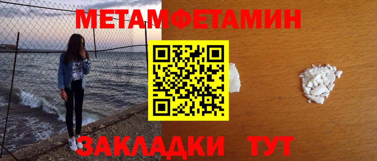 МЕТАМФЕТАМИН пудра Курчалой