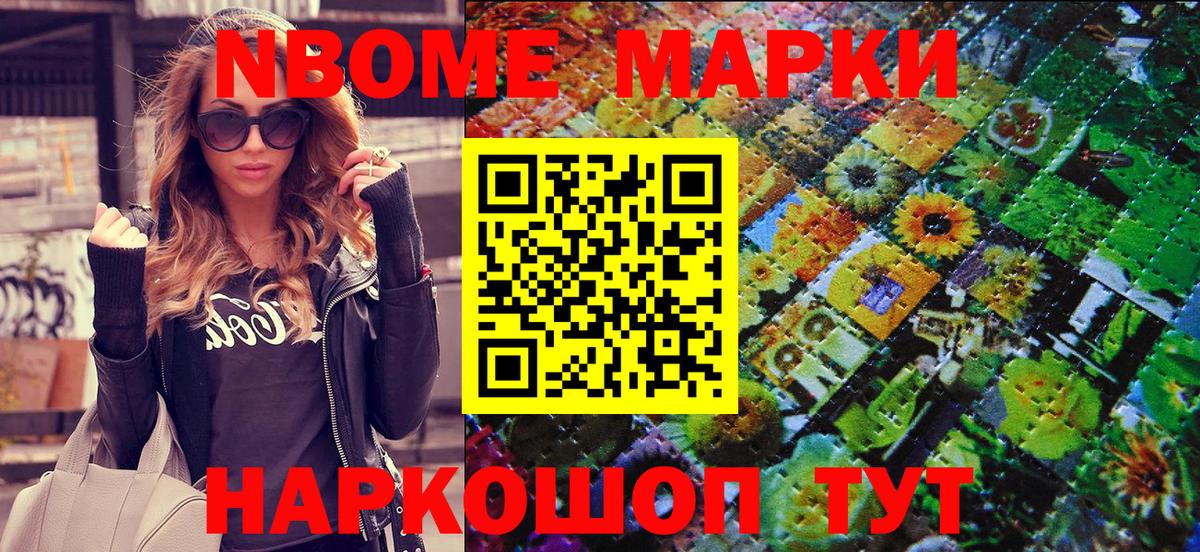 Курчалой  Наркотические марки 1500мкг  Вход с VPN 