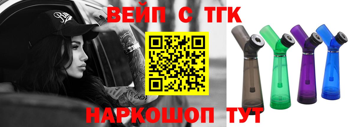 Дистиллят ТГК Wax Курчалой