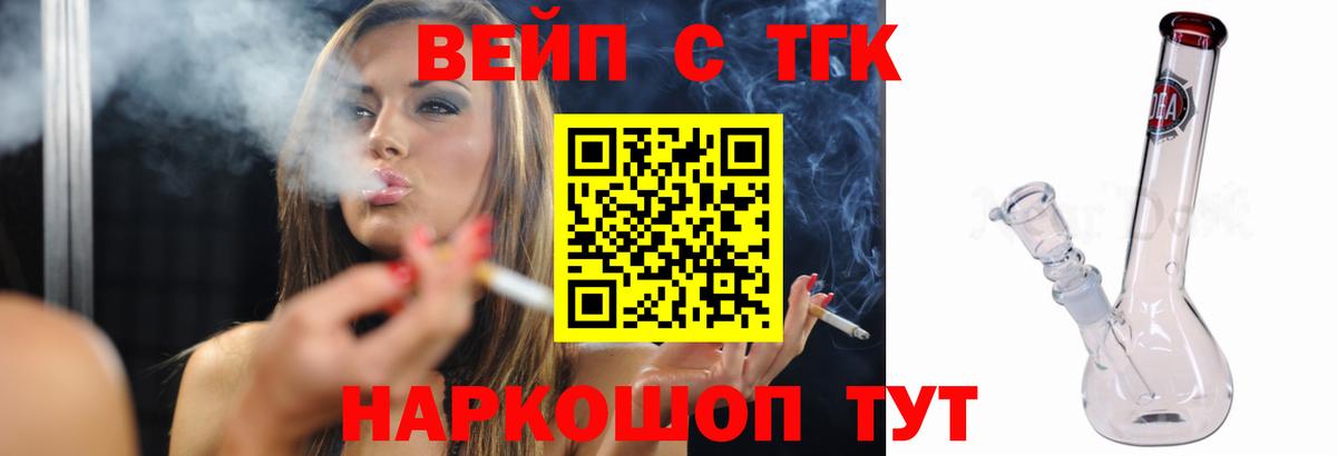 Курчалой  Дистиллят ТГК вейп с тгк  ТГК концентрат  Вход с VPN 